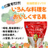 いろんな料理をおいしくする具 5種の野菜 - ナショナルマート通販